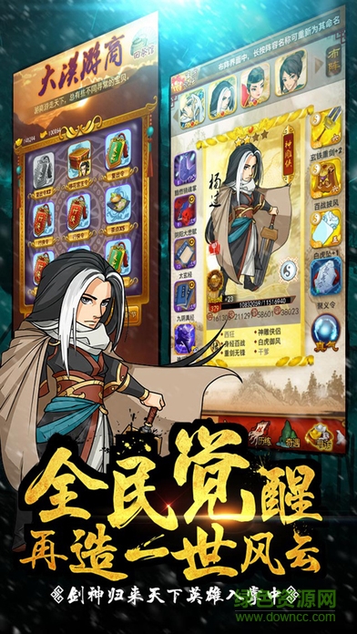 大掌門蘋果版1