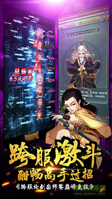 大掌門蘋果版2
