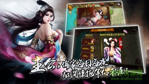 三國的紛爭蘋果手游 v1.1 iPhone版 1