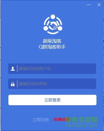 超級(jí)淘客助手