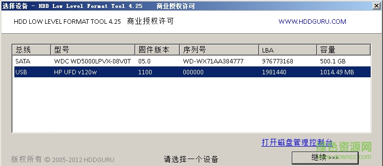 u盤低格工具綠色中文版 v4.40 最新注冊版 0