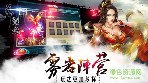 莽荒紀(jì)蘋果端 v10.0.16 iPhone版 1