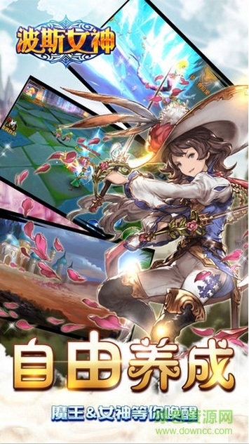 波斯女神ios手游 v1.0.0 iPhone版 1