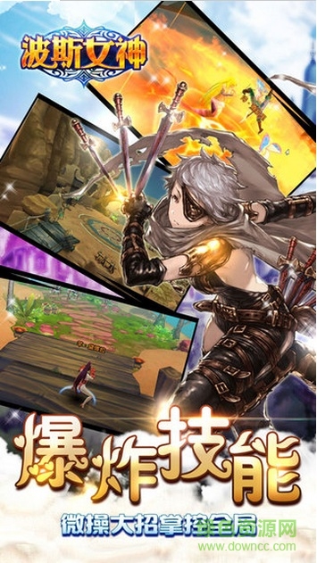 波斯女神ios手游 v1.0.0 iPhone版 3