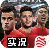 實(shí)況俱樂(lè)部手游小米版
