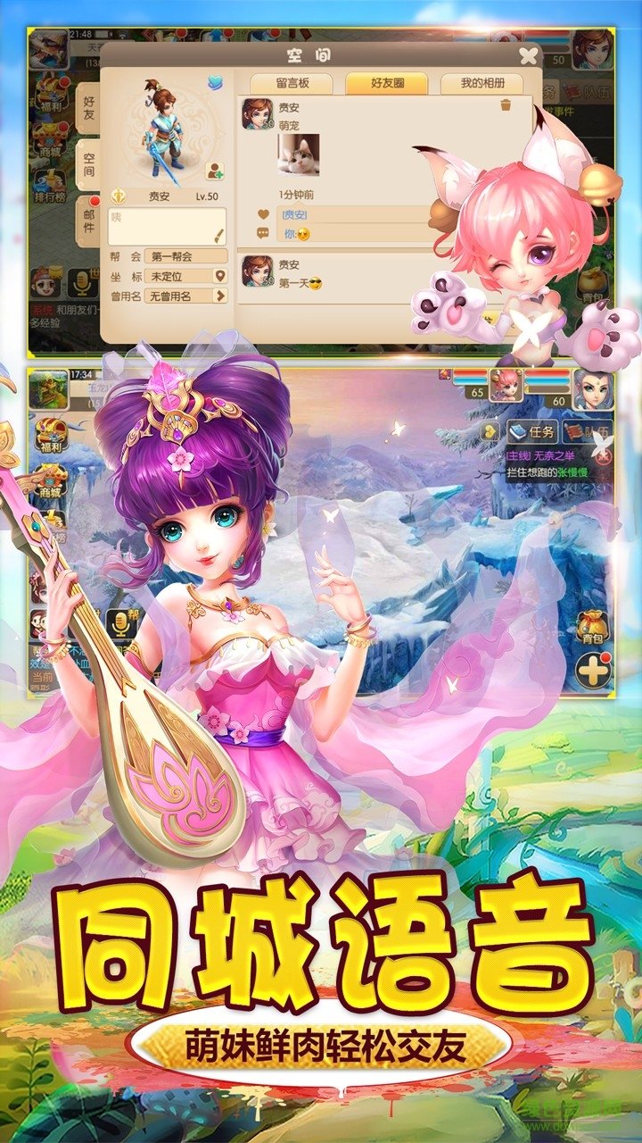 萌仙蜜語內(nèi)購1