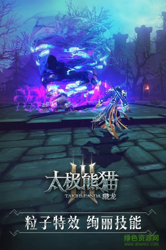 太極熊貓3獵龍ios版