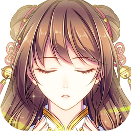 夢回南朝蘋果正式版