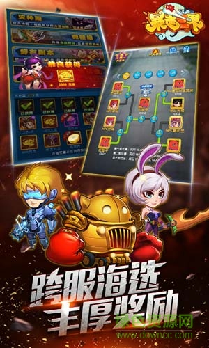 暴走三界bt版公益服 v2.1.7 安卓版 3