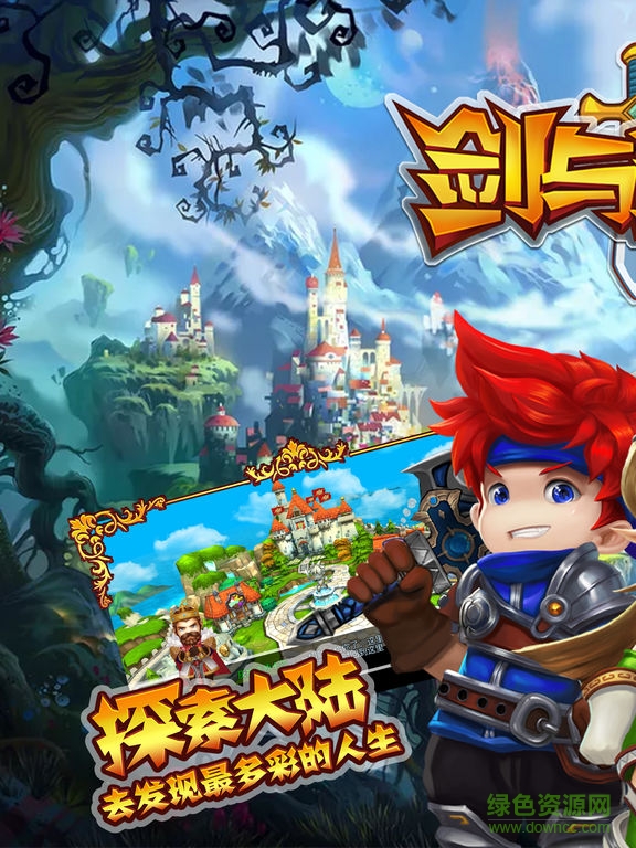 劍與酒杯蘋(píng)果版 v1.0.0 官網(wǎng)iPhone版 0