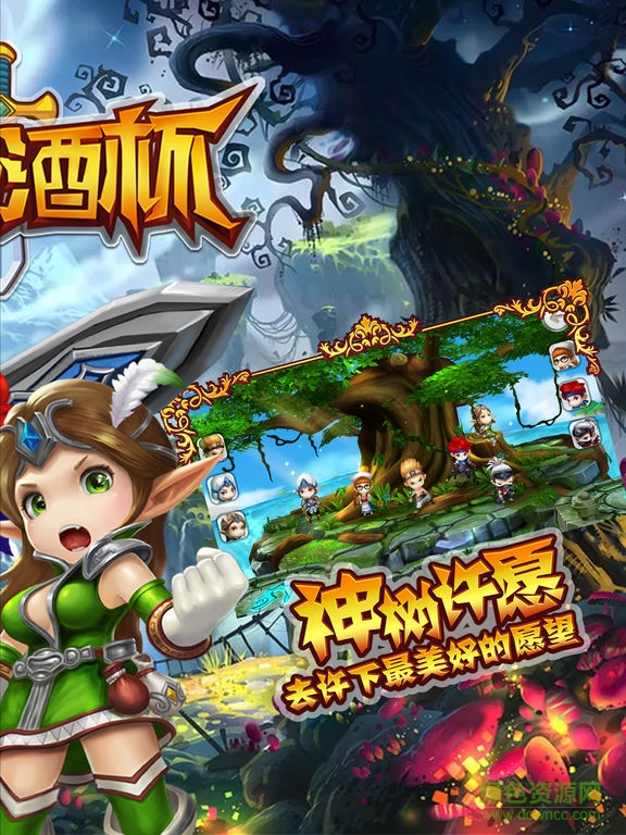 劍與酒杯蘋(píng)果版 v1.0.0 官網(wǎng)iPhone版 1