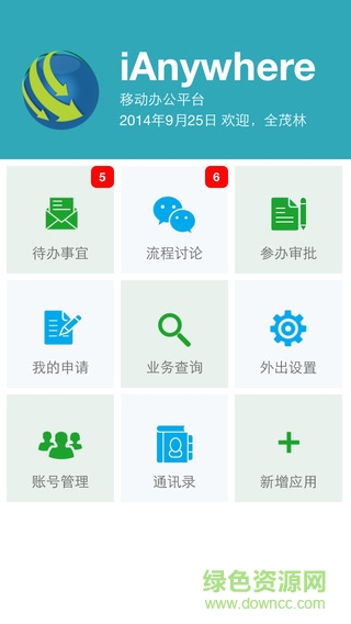 ianywhere移動(dòng)辦公0