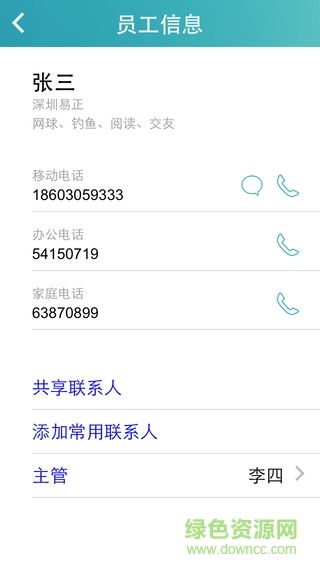 ianywhere移動(dòng)辦公1