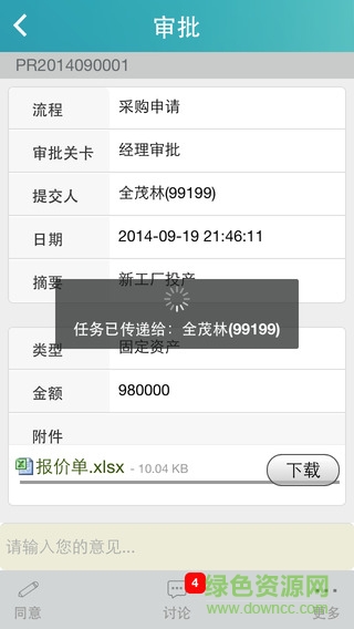 ianywhere移動(dòng)辦公2