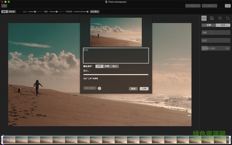 flixel app(局部動(dòng)圖) v5.2 安卓版 3