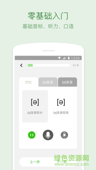 繽紛英語聽力vip