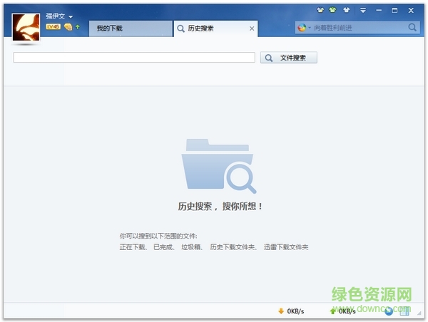 迅雷7優(yōu)先體驗(yàn)版 v7.9.32.4882 最新版 0