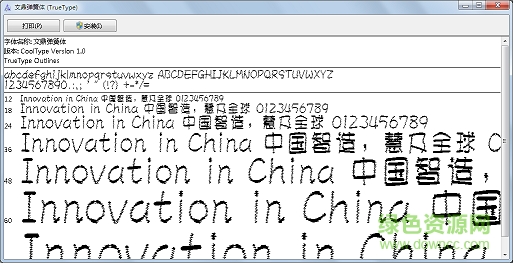 文鼎彈簧體字體 免費版 0