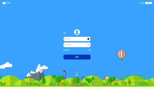 愛樂奇愛課件 v2.71.0 官方版 0