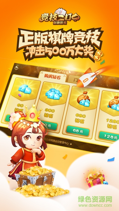 新浪競(jìng)技二打一ios版 v1.1.0 官網(wǎng)iphone版 2