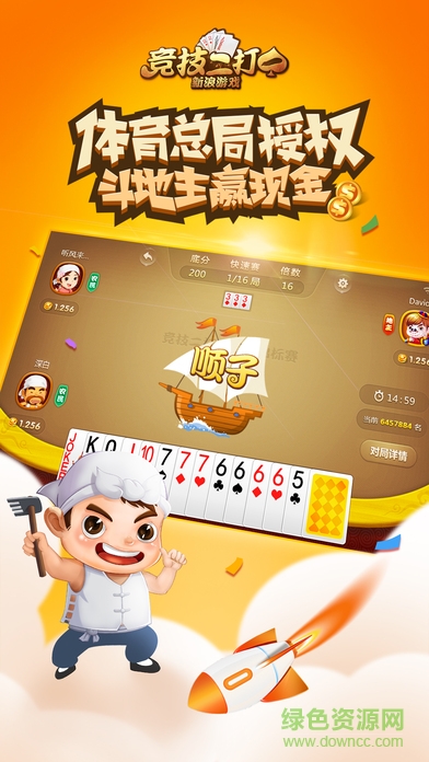 新浪競(jìng)技二打一ios版 v1.1.0 官網(wǎng)iphone版 1