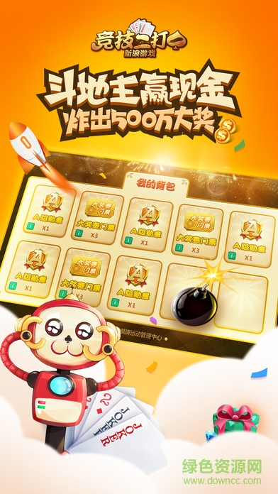 新浪競(jìng)技二打一ios版 v1.1.0 官網(wǎng)iphone版 0