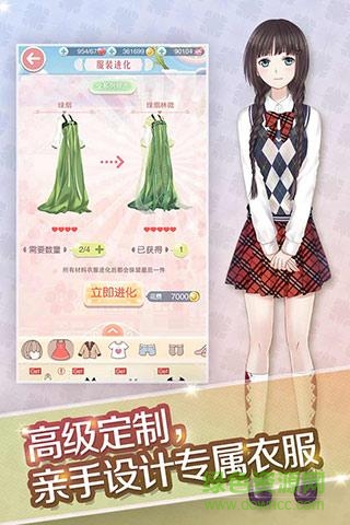 奇跡暖暖日本版 v5.6.1 安卓安裝包 0