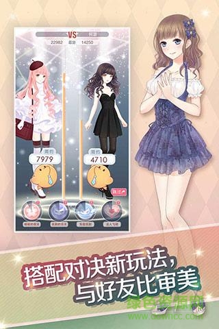奇跡暖暖小米服 v8.9.0 安卓版 2