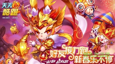 齊天大圣酷跑內(nèi)購(gòu) v1.25.10 安卓無(wú)限金幣鉆石版 0
