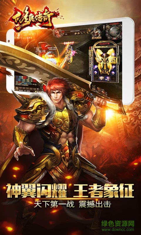 修真?zhèn)髌鍮T公益服 v1.1.1 安卓版 1