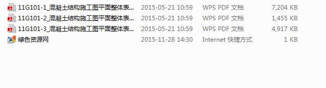 11g101系列新版全套圖集高清電子版 pdf完整版 0