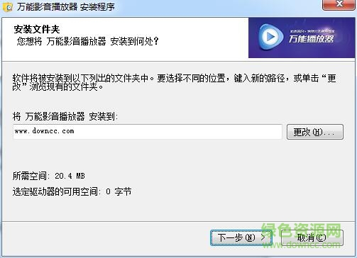 萬(wàn)能影音播放器2017 v3.3 官方pc版 0