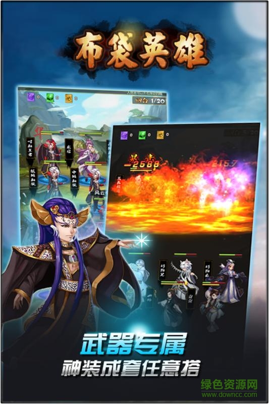 布袋英雄內(nèi)購(gòu) v4.7.0 安卓無(wú)限元寶版 1