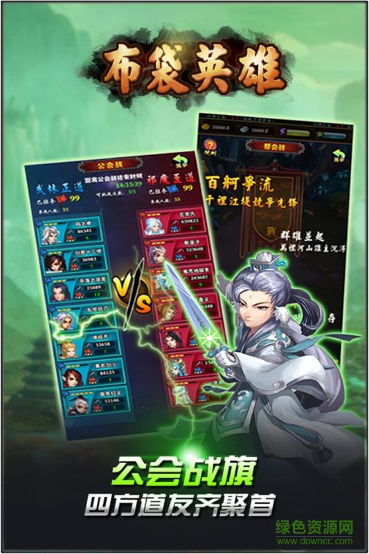 布袋英雄內(nèi)購(gòu) v4.7.0 安卓無(wú)限元寶版 0