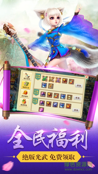 絕世西游ios版 v1.18 官網(wǎng)iphone版 2