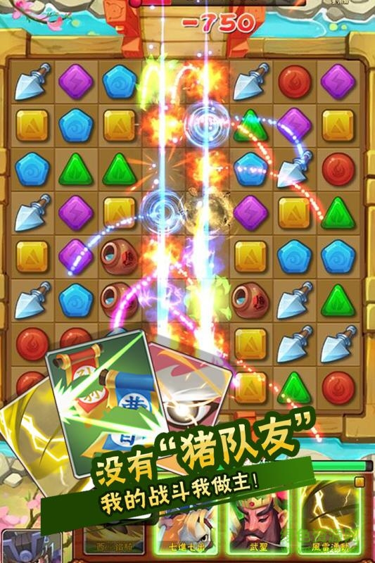 挑斗三國(guó) v1.5.6 安卓版 0