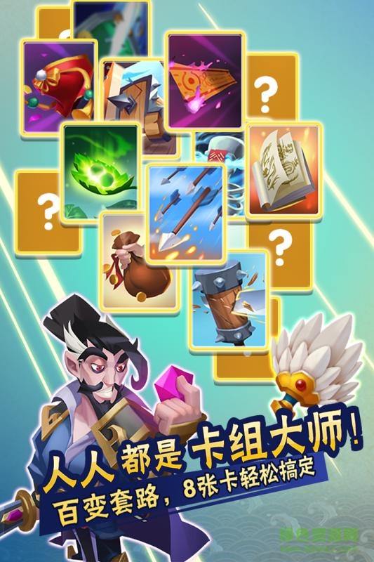 挑斗三國(guó) v1.5.6 安卓版 2