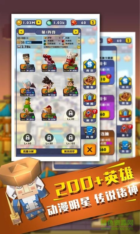 無盡的守護無限鉆石版 v1.8.2016111 安卓版 1