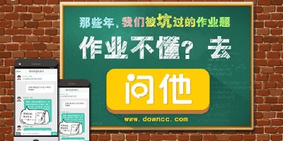 作業(yè)神器哪個好?作業(yè)神器下載-作業(yè)答案神器下載