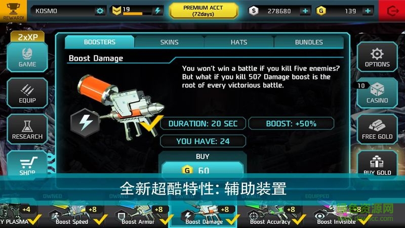 暗影之槍國(guó)際服(ShadowGun) v3.2.0 漢化安卓版 1
