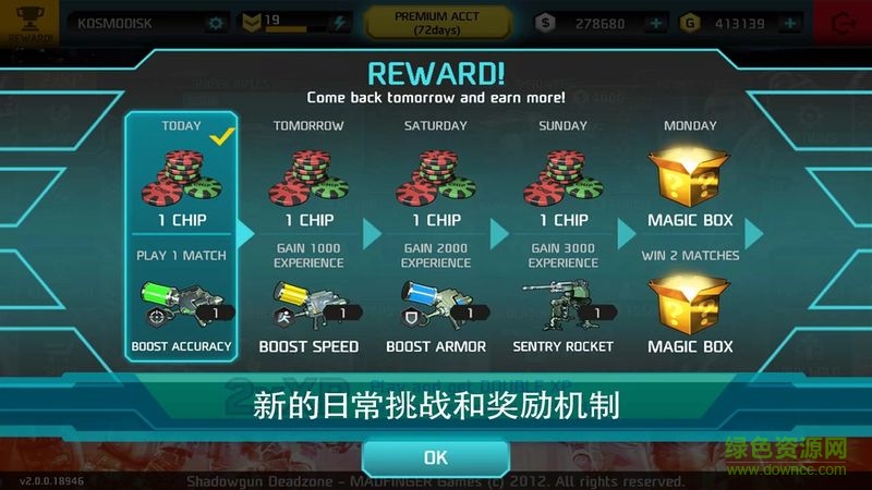 暗影之槍國(guó)際服(ShadowGun) v3.2.0 漢化安卓版 0