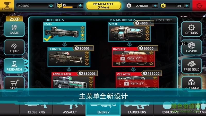 暗影之槍死亡地帶正式版下載