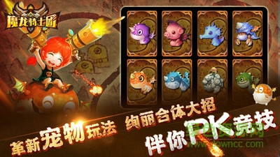 魔龍騎士團變態(tài)版