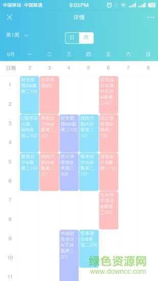 萌小助 四六級