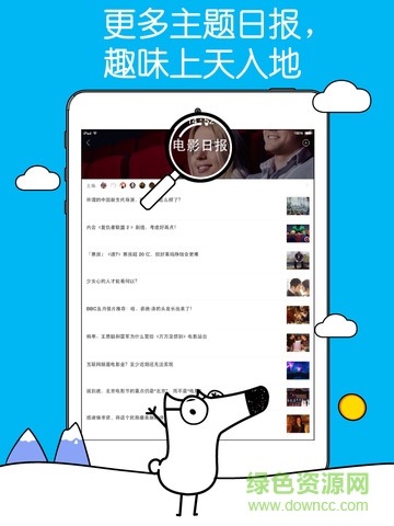 知乎日報for mac v1.0 蘋果電腦版 0
