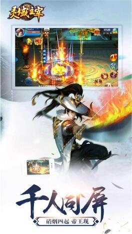 靈域主宰手游 v1.0.0.5 安卓最新版 0