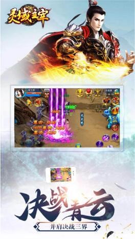 靈域主宰手游 v1.0.0.5 安卓最新版 2