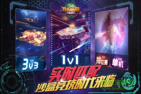 小米版我的戰(zhàn)艦手游 v1.3886 安卓版 0