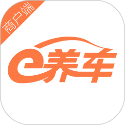 e養(yǎng)車商戶版