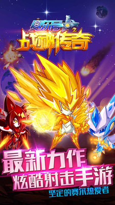 賽爾號(hào)之戰(zhàn)神傳奇手機(jī)游戲 v3.0 安卓版 0